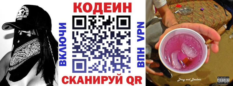 Codein Purple Drank  ссылка на мегу сайт  Коркино  наркошоп 