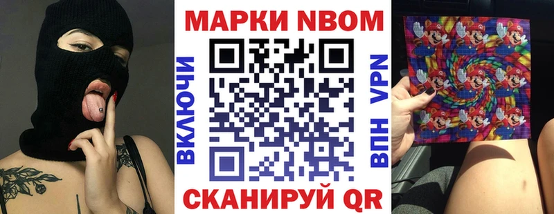 Марки N-bome 1500мкг  Коркино 